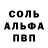 Амфетамин Розовый OneSoul