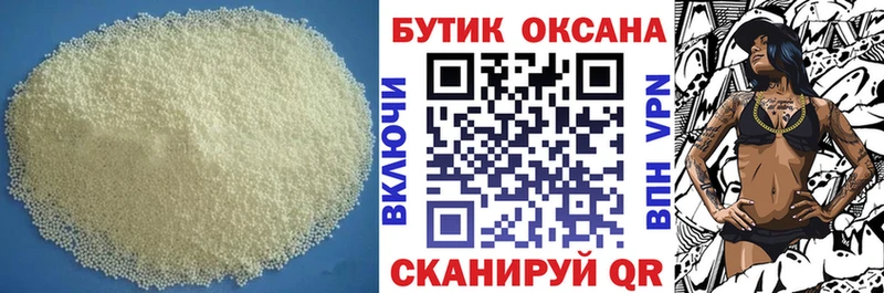 БУТИРАТ жидкий экстази Стерлитамак