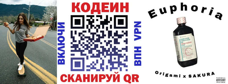Кодеин Purple Drank  где купить   shop формула  Стерлитамак 
