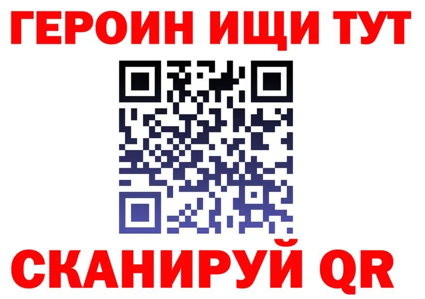 ГЕРОИН VHQ зеркало darknet mega Стерлитамак
