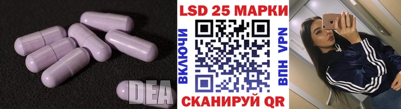 Лсд 25 экстази ecstasy  Стерлитамак 