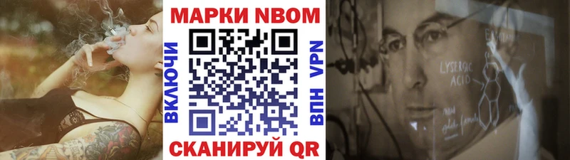 Марки 25I-NBOMe 1,8мг  Стерлитамак 